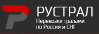 Логотип компании «РУСТРАЛ»