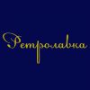 Логотип компании «"Ретролавка"»