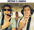 Логотип компании «ЛЕТАЙ С НАМИ»