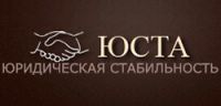 Логотип компании «ЮРИДИЧЕСКАЯ КОМПАНИЯ ЮСТА»