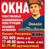 Логотип компании «С.О.К.»