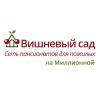 Логотип компании «ЧАСТНЫЙ ДОМ ПРЕСТАРЕЛЫХ ВИШНЕВЫЙ САД МИЛЛИОННАЯ»