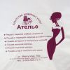 Логотип компании «АГЕНСТВО ШВЕЙНЫХ УСЛУГ»