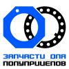 Логотип компании «ЗАПЧАСТИ ДЛЯ ПОЛУПРИЦЕПОВ»