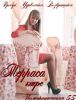 Логотип компании «КАФЕ ТЕРРАСА»