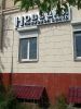 Логотип компании «ЮРИДИЧЕСКАЯ ФИРМА НОВАЦИЯ»