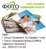 Логотип компании «ФОТО-ФОКУС»