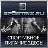 Логотип компании «СПОРТРИКС ИНТЕРНЕТ МАГАЗИН СПОРТИВНОГО ПИТАНИЯ»