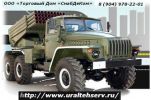 Логотип компании «СНАБДЕКОМ»