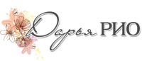 Логотип компании «ДАРЬЯ-РИО»