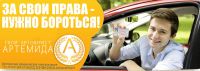 Логотип компании «АРТЕМИДА ЮРИДИЧЕСКАЯ КОМПАНИЯ»