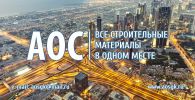 Логотип компании «ГРУППА ПРОИЗВОДСТВЕННЫХ КОМПАНИЙ АОС»