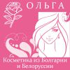 Логотип компании «МАГАЗИН КОСМЕТИКИ ОЛЬГА»