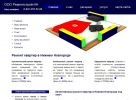 Логотип компании «РЕМОНТСТРОЙ-НН»