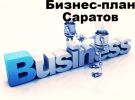 Логотип компании «ЦЕНТР БИЗНЕС-ПЛАНИРОВАНИЯ»