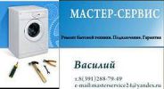 Логотип компании «MASTERSERVICE24»