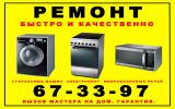 Логотип компании «РЕМБЫТТЕХНИКА ИРКУТСК»
