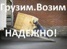 Логотип компании «ГРУЗЧИКИ В ХАБАРОВСКЕ.»