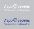 Логотип компании «АЭРОСЕРВИС»