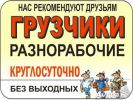 Логотип компании «УСЛУГИ ГРУЗЧИКОВ Н.Н»