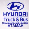 Логотип компании «АТАМАН»