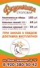 Логотип компании «СТОЛОВАЯ ВКУСНЯШКА»