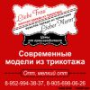 Логотип компании ««Liebe Frau» ( «Либе Фрау») - производство трикотажных изделий»
