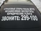 Логотип компании «НЕЗАВИСИМАЯ ЭКСПЕРТИЗА ПОСЛЕ ДТП В ЗАТО ЗАРЕЧНЫЙ»
