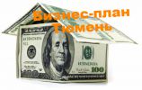 Логотип компании «БИЗНЕС-ПЛАН ТЭО»
