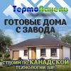 Логотип компании «ТЕРМОПАНЕЛЬ»