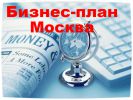 Логотип компании «БИЗНЕС-ПЛАН-ТЭО»