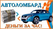 Логотип компании «ЛОМБАРДЕКБ»