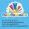 Логотип компании «ПИРОПРАЗДНИК»