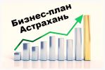 Логотип компании «БИЗНЕС-ПЛАН»