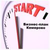 Логотип компании «БИЗНЕС-ПЛАН-КЕМЕРОВО-ТЭО»
