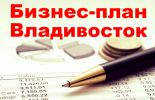 Логотип компании «БИЗНЕС-ПЛАН»