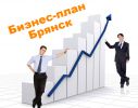 Логотип компании «БИЗНЕС-ПЛАН-БРЯНСК ТЭО»