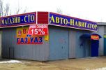 Логотип компании «ТОРГОВЫЙ ДОМ АВТО-НАВИГАТОР.»