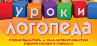 Логотип компании «ЛОГОПЕДИЧЕСКИЕ УСЛУГИ»
