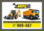 Логотип компании «АВЕРС»