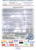 Логотип компании «СНАБ-ПЛЮС»