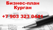 Логотип компании «БИЗНЕС-ПЛАН ТЭО»