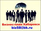 Логотип компании «БИЗНЕС-ПЛАН ТЭО»