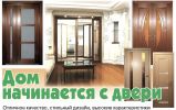 Логотип компании «КОМПАНИЯ НОВЫЕ ДВЕРИ»