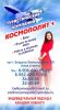 Логотип компании «ТУРИСТИЧЕСКАЯ КОМПАНИЯ КОСМОПОЛИТ+»