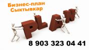Логотип компании «ЦЕНТР БИЗНЕС-ПЛАНИРОВАНИЯ»