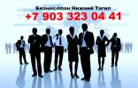 Логотип компании «ЦЕНТР БИЗНЕС-ПЛАНИРОВАНИЯ»