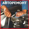 Логотип компании «ИНТРАНС АВТОРЕМОНТ»