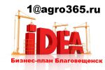 Логотип компании «БИЗНЕС-ПЛАН»