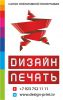 Логотип компании «ТИПОГРАФИЯ ДИЗАЙН - ПЕЧАТЬ»